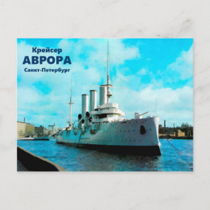 Carte Postale Aurora russe