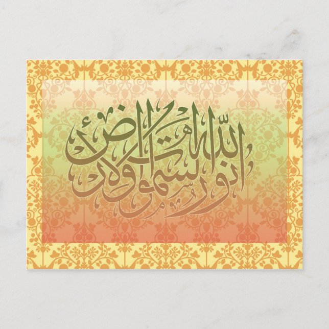 Carte postale avec la calligraphie arabe (Devant)
