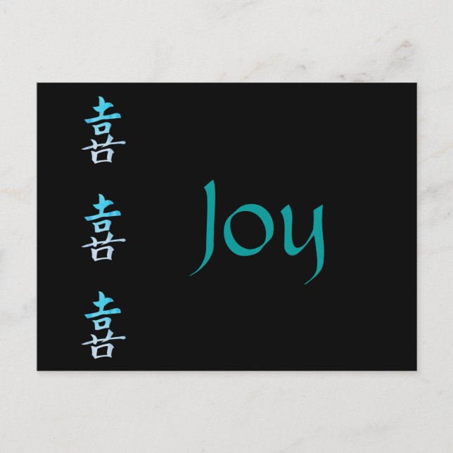 Carte postale avec symbole chinois de joie (Devant)