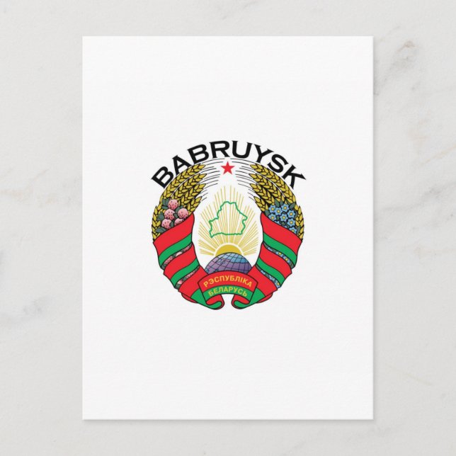 Carte Postale Babruysk, Biélorussie (Devant)