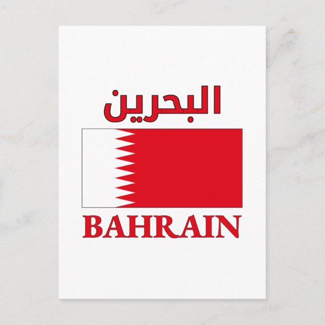 Carte Postale Bahrain Flag ا ل ح ر ب (Devant)