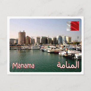Carte Postale Bahrain - Manama -