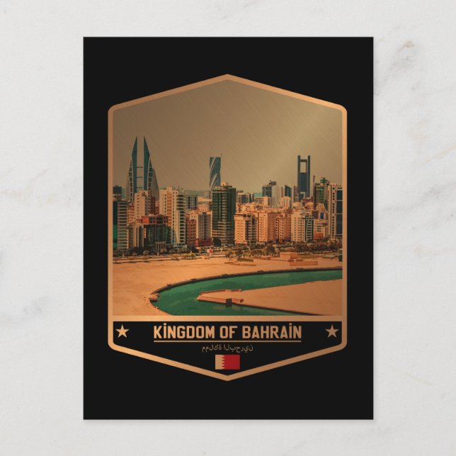 Carte Postale Bahreïn (Devant)