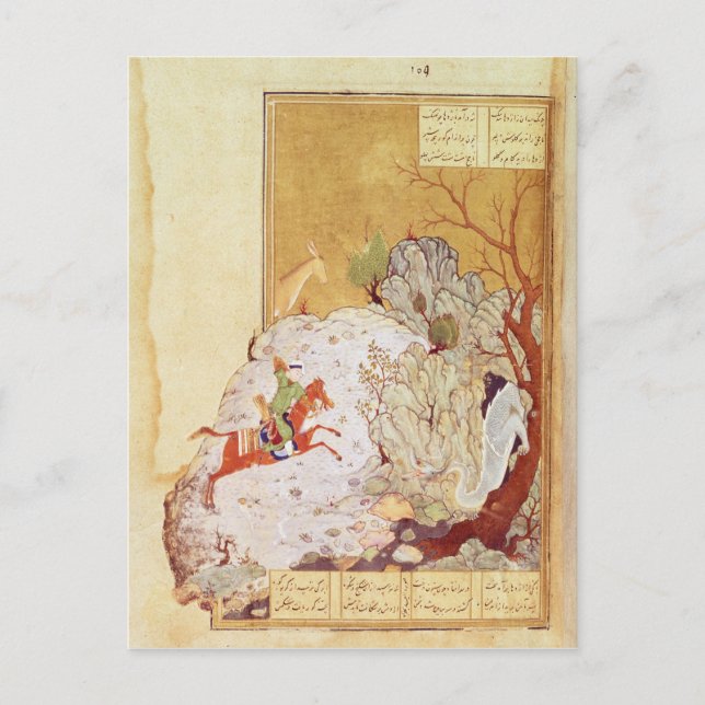 Carte Postale Bahrum Gur pondre le dragon (Devant)