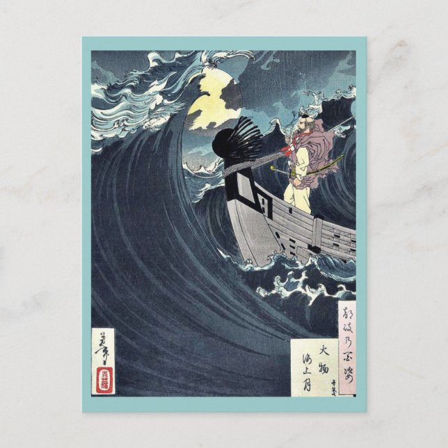 Carte Postale Baie de Daimotsu au clair de lune par Taiso, Yoshi (Devant)