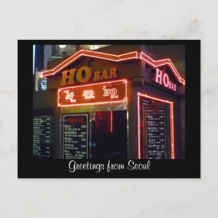 Carte Postale bar séoul