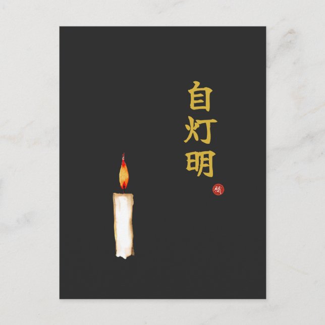 Carte Postale Be Your Own Light (Jitomyo) Kanji  (Devant)