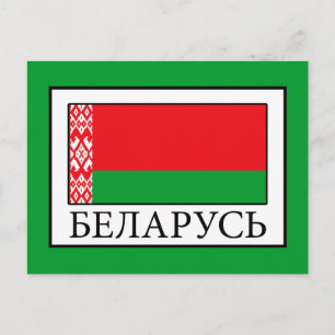 Carte Postale Bélarus