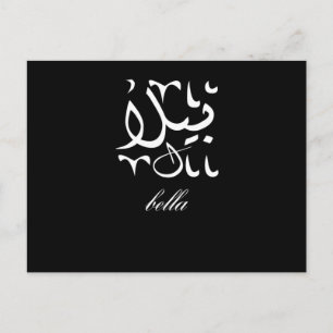 Carte Postale Bella Nom en Arabe