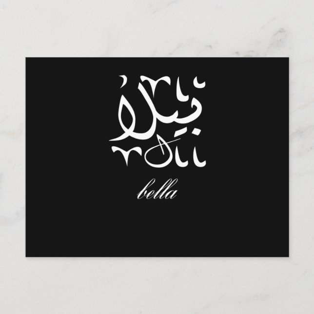Carte Postale Bella Nom en Arabe (Devant)