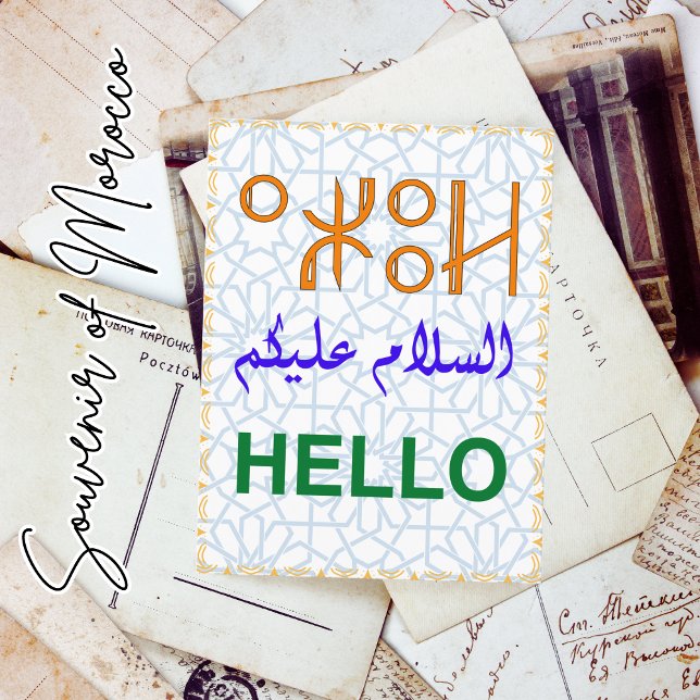 Carte Postale Belle Berbère arabe anglais Hello Script (Créateur téléchargé)