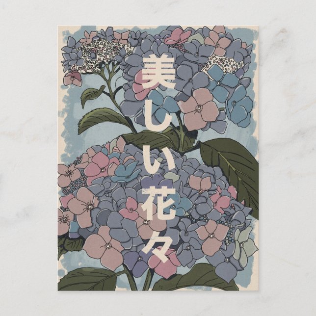 Carte Postale Belles fleurs japonaises (Devant)