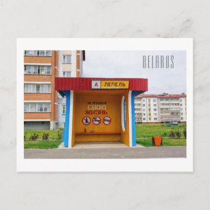 Carte Postale Biélorussie Б е л а р у с Lepel de de de de d