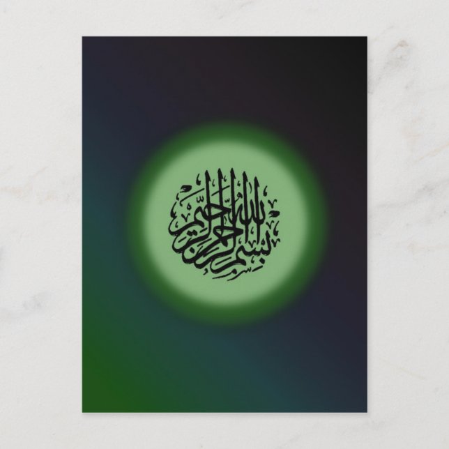Carte Postale Bismillah - Au nom d'Allah calligraphie verte (Devant)