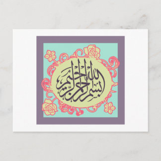 Carte Postale Bismillah calligraphie islamique fleur rose