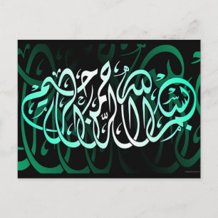 Carte Postale Bismillah Calligraphie Musulman musulman Coran