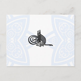 Carte Postale Bismillah - In the name of Allah