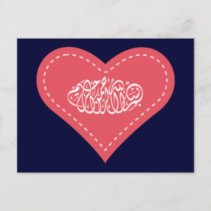 Carte Postale Bismillah islamique amour coeur calligraphie musul