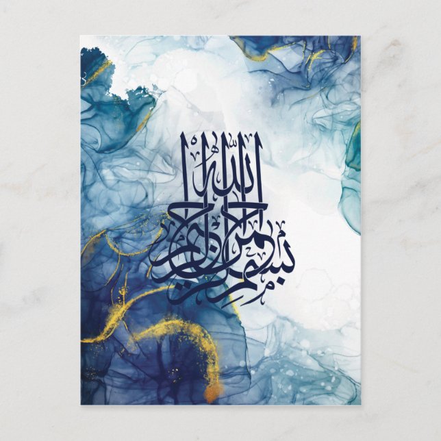 Carte Postale Bismillah islamique, calligraphie arabe Basmala (Devant)
