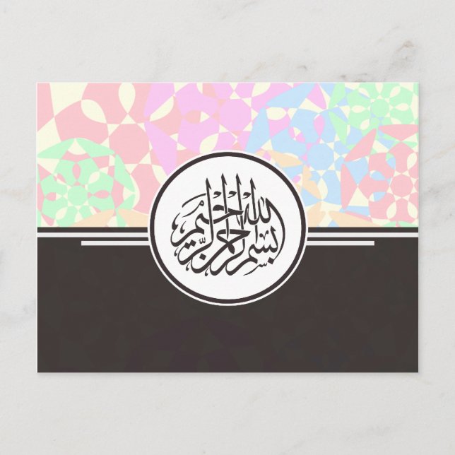 Carte Postale Bismillah islamique calligraphie motif arabe (Devant)