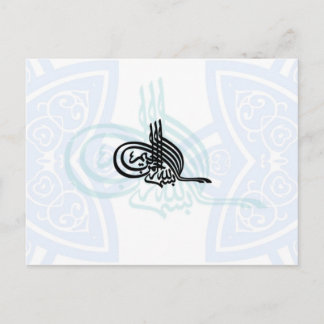 Carte Postale Bismillah - La bénédiction islamique