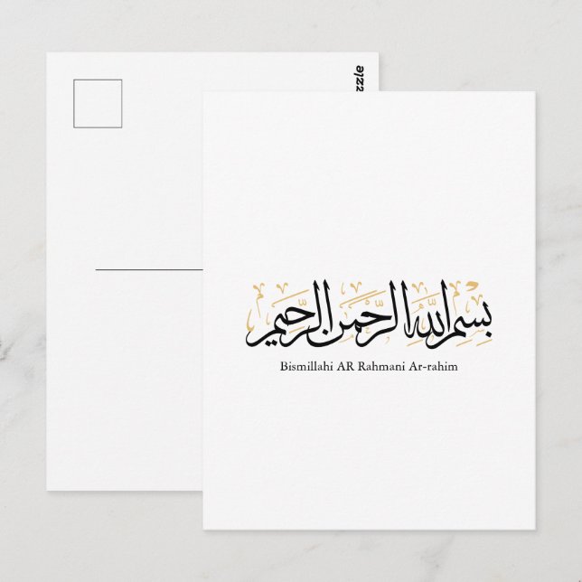 Carte Postale Bismillahi Ar-Rahmani Ar-Rahim – Arabe Art Thuluth (Devant / Derrière)