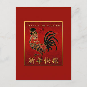 Carte Postale Black Gold Rooster chinois Nouvel An saluant P