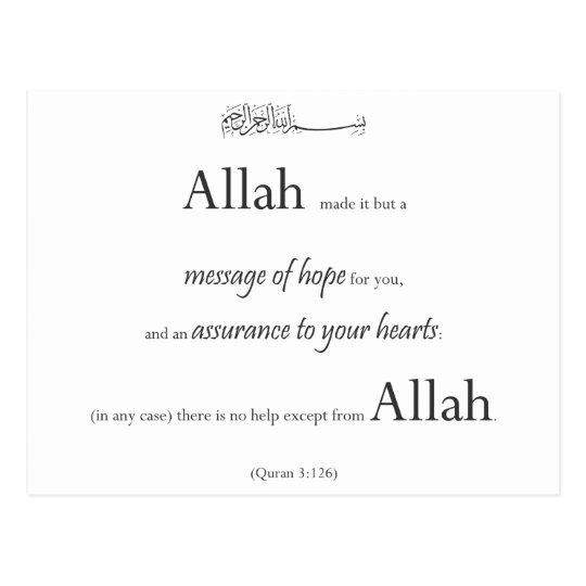 Carte Postale Blanc Noir Musulman De Quran De Coran De Typo Zazzle Fr