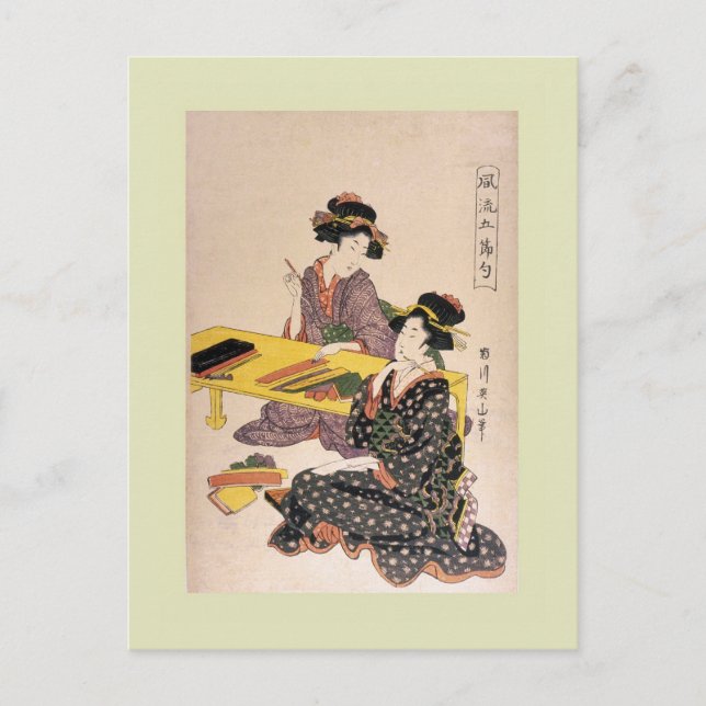 Carte Postale Bois japonais (Devant)