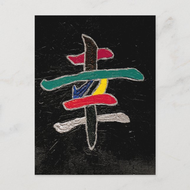 Carte Postale bonheur (Devant)