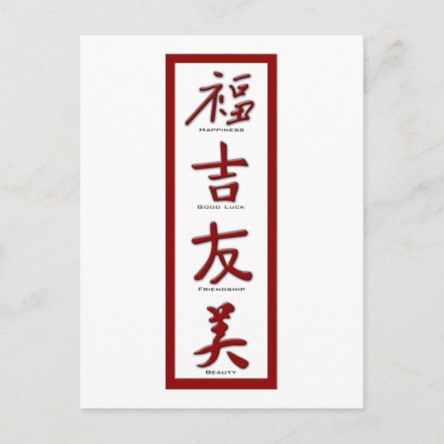 Carte Postale Bonheur, Bonne Chance, Amitié, Beauté (Devant)