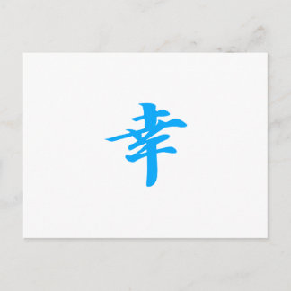 Carte Postale Bonheur Kanji Blue