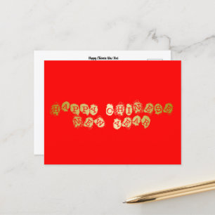Carte Postale Bonne année chinoise