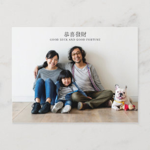 Carte Postale Bonne année chinoise Photo de famille
