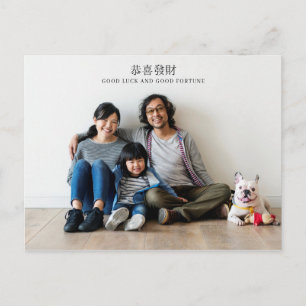 Carte Postale Bonne année chinoise Photo de famille