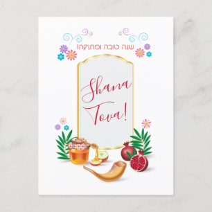 Carte Postale Bonne année juive Rosh Hashanah miel et pomme