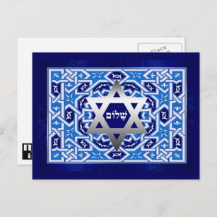 Carte Postale Bonne Pâque. Shalom à Pesach