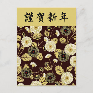 Carte Postale Brown or Chrysanthemum Japonais Floral Kimono