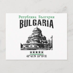 Carte Postale Bulgarie