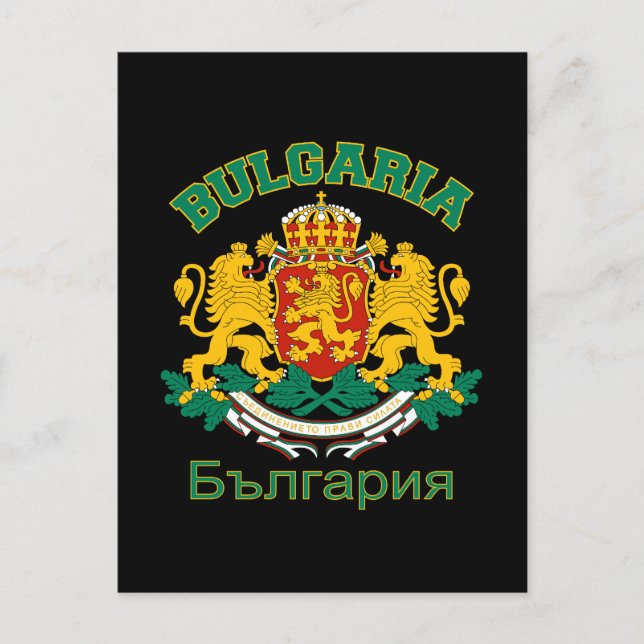 Carte postale BULGARIE (Devant)