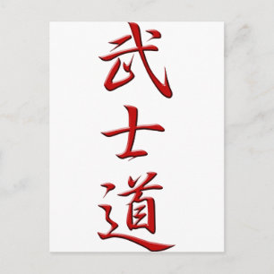 Carte Postale BUSHIDO KANJI rouge