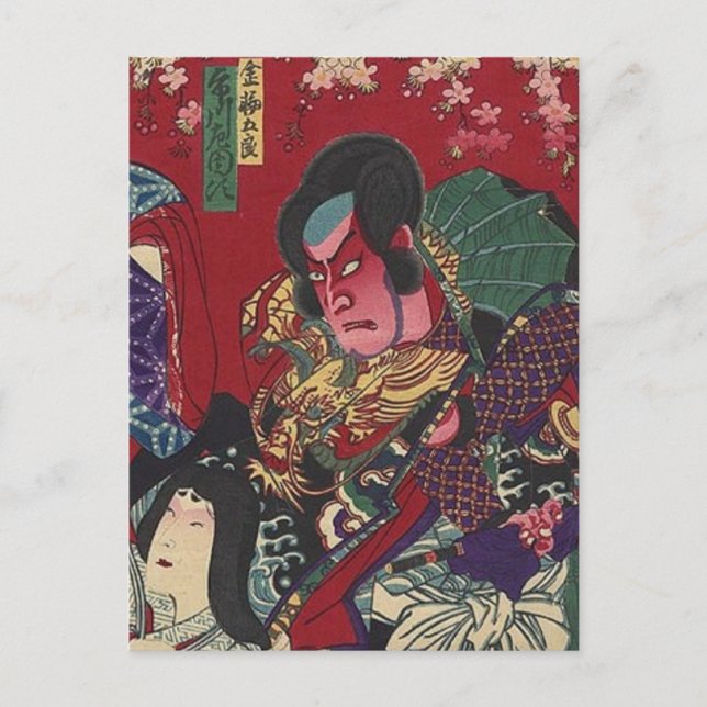 Carte Postale bushido l'épée combat japonais samouraï guerrier (Devant)