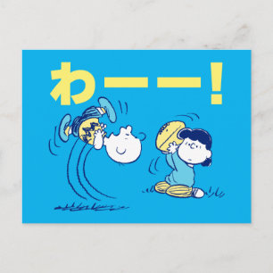 Carte Postale cacahuètes   Charlie Brown & Lucy Football
