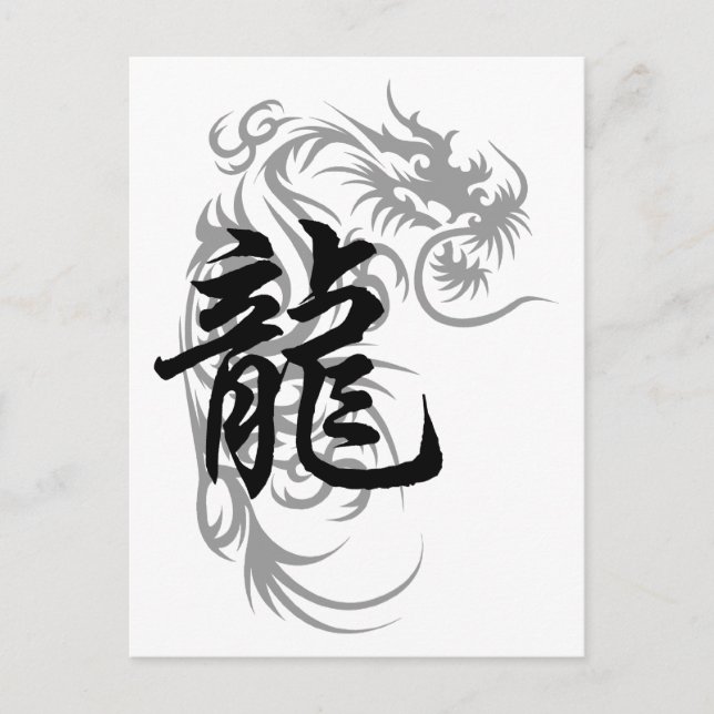 Carte Postale Cadeau chinois Zodiac Dragon (Devant)