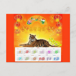 Carte Postale Calendrier chinois 2010