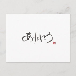 Carte Postale Calligrapher Ryuken「Merci」