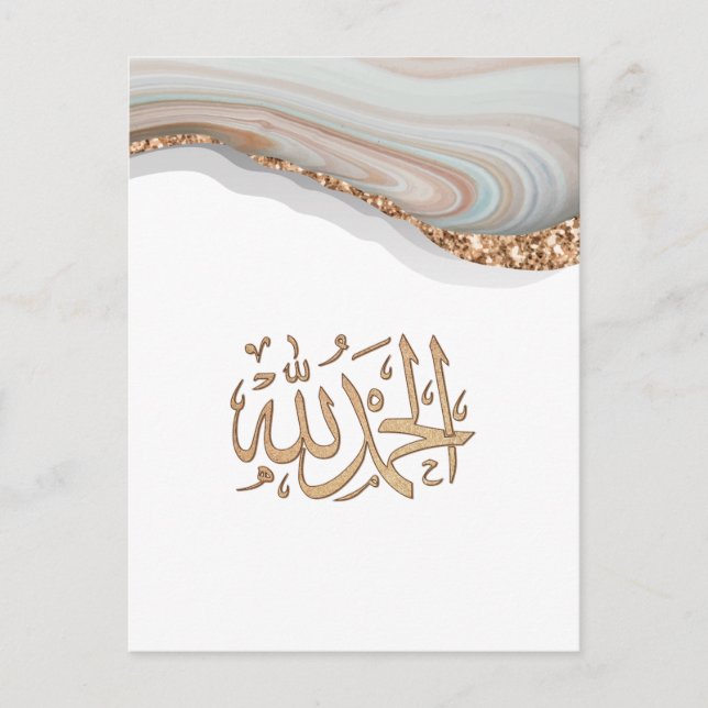 Carte Postale calligraphie Alhamdulillah louange à Allah (Devant)