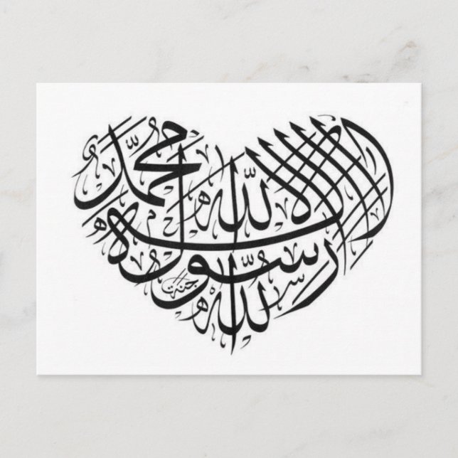 Carte Postale Calligraphie arabe (Devant)