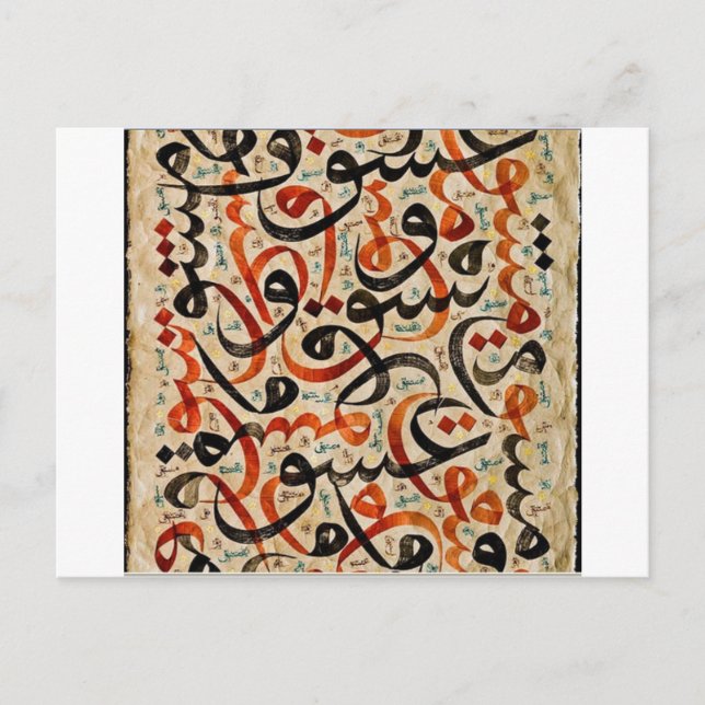 Carte Postale Calligraphie arabe (Devant)
