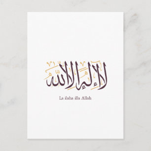 Carte Postale Calligraphie arabe Art islamique La ilaha illa All
